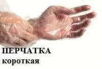 Перчатка ветеринарная полиэтиленовая прозрачная короткая L/M (100 шт)