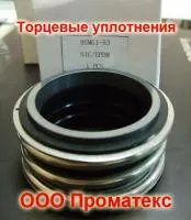 Торцевое уплотнение MG1 (аналог Burgmann MG1)