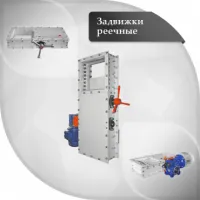 Задвижка комбинированная ручная c электроприводом РС-ЗР-300Э